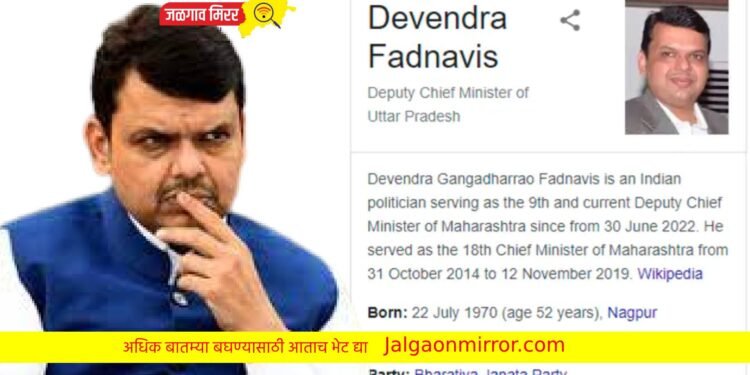 आता हे कुणी केलं ? : देवेंद्र फडणवीस उत्तर प्रदेशचे उपमुख्यमंत्री?