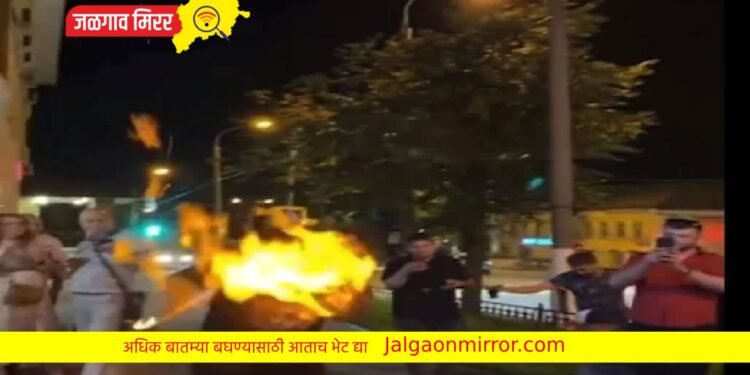 आगीशी खेळणे पडले महागात : व्हिडिओ पाहून बसेल धक्का