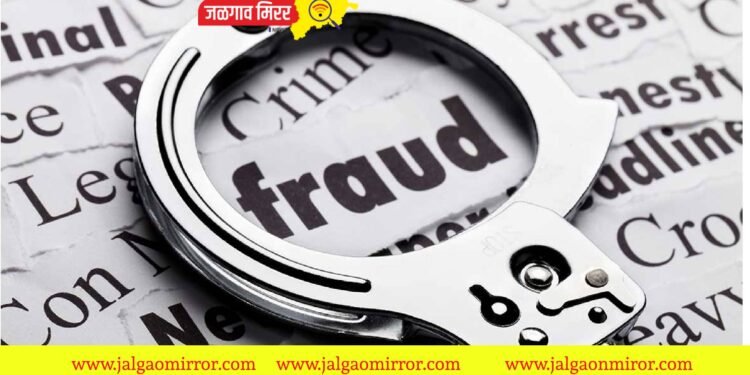 जळगावात पतीने पत्नीलाच फसवले ; पोलिसात गुन्हा दाखल