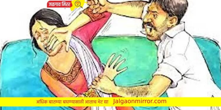 महिलेला मारहाण ; अदखलपात्र गुन्हा दाखल