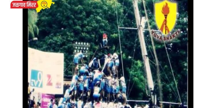 जळगावात होणार “तरूणींची दहीहंडी”