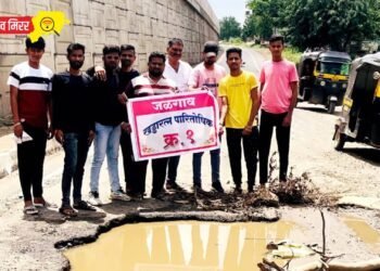 या आंदोलनाची जळगावभर चर्चा