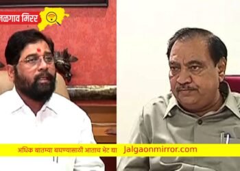 शिंदे सरकारचा एकनाथराव खडसे यांना मोठा धक्का
