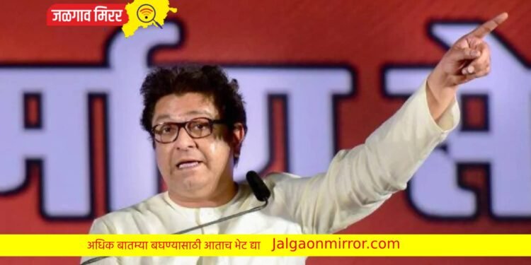 मनसेचं नवं घोषवाक्य : ‘मी हिंदवी रक्षक, मी महाराष्ट्र सेवक’