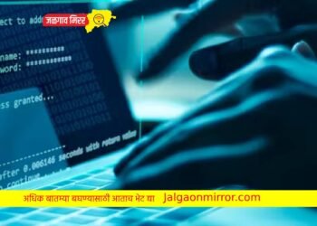 महावितरणचा अधिकारी सांगत जळगावात एकाला चार लाखात गंडवले