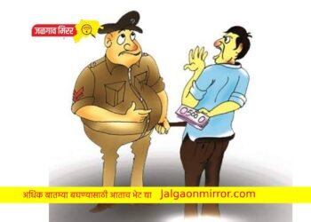 पोलीस कर्मचाऱ्याला लाच स्वीकारताना रंगेहात अटक