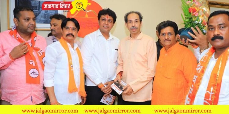 शिवसेना पक्षप्रमुख ठाकरे यांची घेतली जिल्हा पदाधिकाऱ्यांनी भेट