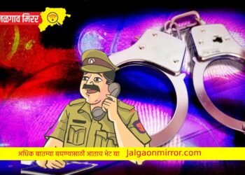 बोदवड चोरी प्रकरणी : ‘त्या’ फरार महिलेला अटक ;  दोन दिवसांची पोलीस कोठडी