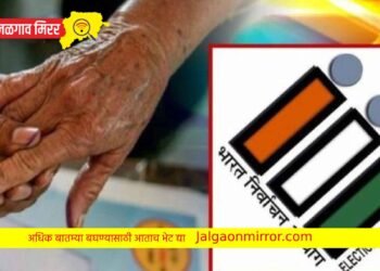 मोठी बातमी ! राज्यात लवकरच सहकारी निवडणुकांचे पडघम वाजणार