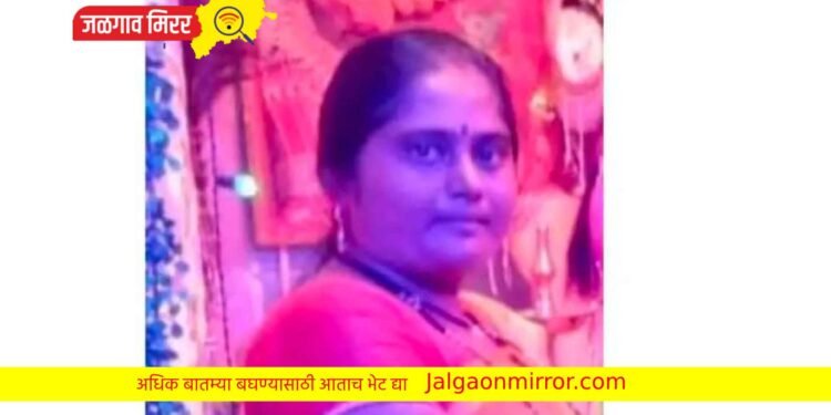 अमळनेरात महिलेचा खून : संशयित आरोपी पतीला अटक