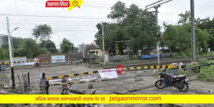 बातमी महत्वाची : जनतेसाठी जळगावातील हे गेट झाले बंद