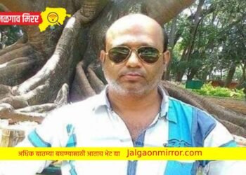 माझ्या मुलाच्या शिक्षणासाठी मदत करा म्हणत…अमळनेरात एकाने संपविली जीवनयात्रा