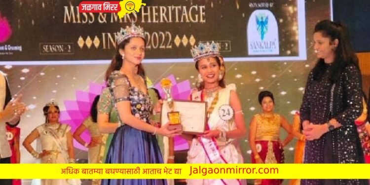 जळगावची गायत्री ठरली मिस हेरीटेज इंडिया २०२२