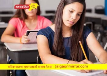 बातमी विद्यार्थ्यांसाठी : दहावीची परीक्षा २ मार्चपासून तर बारावीची २१ फेब्रुवारी ते 20 मार्चपर्यंत