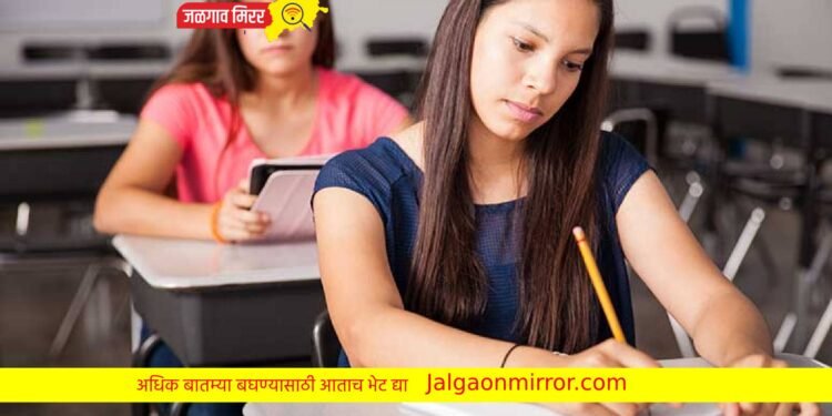 बातमी विद्यार्थ्यांसाठी : दहावीची परीक्षा २ मार्चपासून तर बारावीची २१ फेब्रुवारी ते 20 मार्चपर्यंत