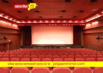 हो हो खर आहे ! उद्या कुठलाही चित्रपट पहा फक्त ७५ रुपयात