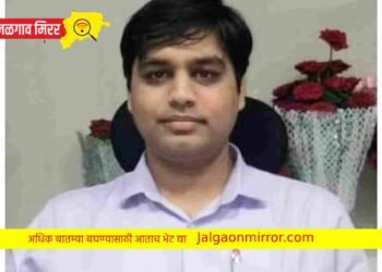 जळगावला मिळाले नवे जिल्हाधिकारी