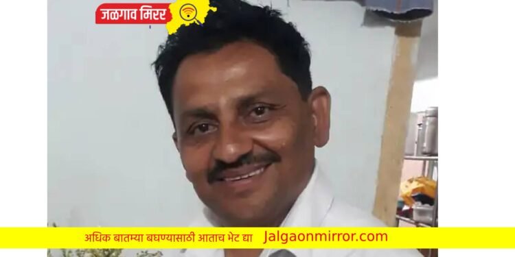 चोपडा : बाप्पांच्या विसर्जन मिरवणुकीत नाचलेल्या शिक्षकाचा मृत्यू ; काय आहे घटना वाचा सविस्तर