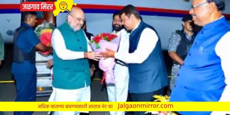 केंद्रीय गृहमंत्री अमित शहा मुंबईत दाखल