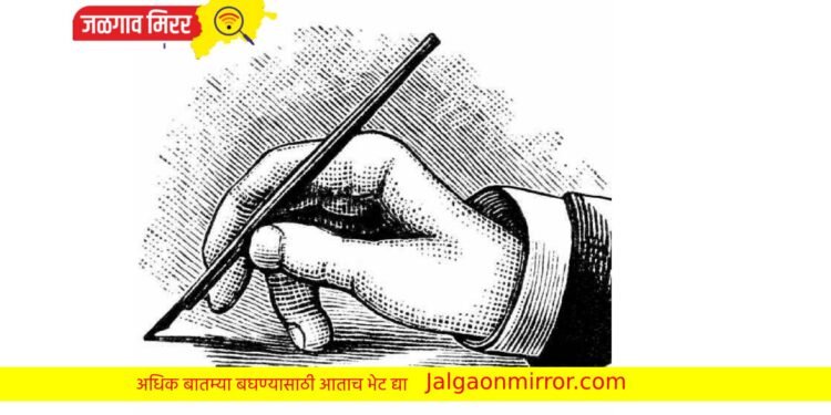 तरुणानो पत्रकार व्हायचं ; जाणून घ्या सविस्तर