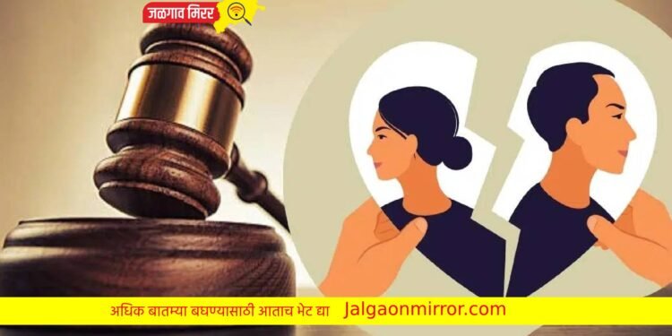 सावधान : पत्नीकडे हि मागणी कराल तर तुम्हाला जावे लागेल पत्नीकडे नांदायला