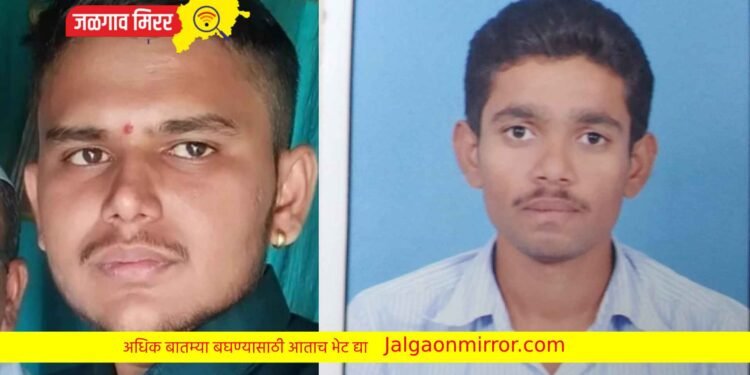 अमळनेरमधील २ तरुण १६ व्या मजल्यावरून पडून ठार