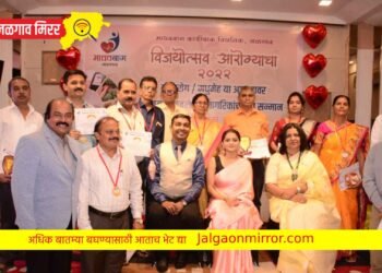 ‘माधवबाग’ जळगांव आयोजित विजयोत्सव आरोग्याचा २०२२ उत्साहात