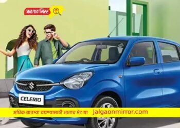फक्त ५९ हजारात खरेदी करा Maruti Celerio ; महिन्याला भरा केवळ इतकाच EMI