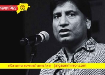 कॉमेडीचा बादशहा राजू श्रीवास्तवचे निधन