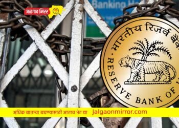 मोठी बातमी : बँकेचं लायसन्स रद्द ; खातेधारकांच्या पैशाचं काय?
