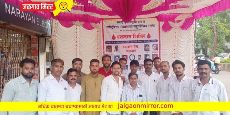 रक्तदान हेच श्रेष्ठदानाचा केला स्मार्ट इलेक्ट्रिशियननी संकल्प