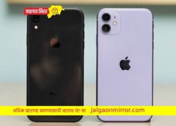 iPhone वर भरमसाठ डिस्काऊंट ! किंमत ऐकून तातडीने खरेदी कराल…