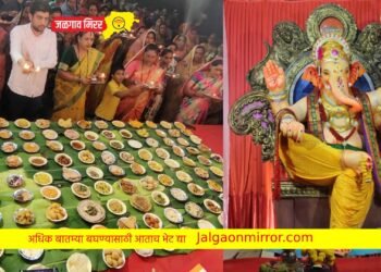 अबब.. जळगावात बाप्पांना दाखविला इतका प्रसाद…