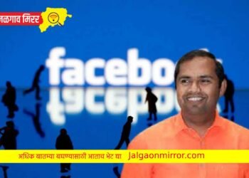 Big Breking : आमदार मंगेश चव्हाण यांचे फेसबुक अकाऊंट हॅक