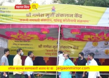 काव्यरतनावली चौकात शहरातील सर्वात मोठे घरगुती गणपती मुर्ती संकलन केंद्र