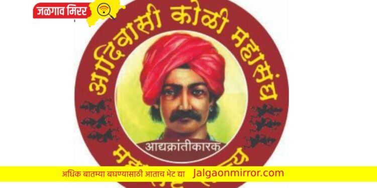 आदिवासी कोळी महासंघाचे १५ रोजी आझाद मैदानावर उपोषण