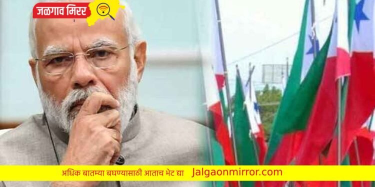 Big Breking ! मोदी सरकारने घातली PFI संघटनेवर बंदी