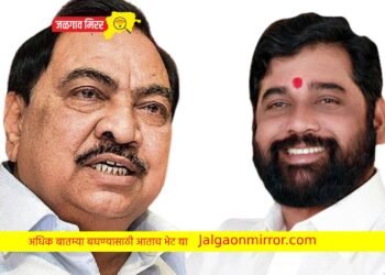 एकनाथ खडसेंचे मुख्यमंत्री शिंदेंना आवाहन