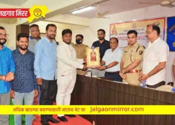 जळगाव जिल्हा पोलीस दलातर्फे जय गणराया पुरस्कार