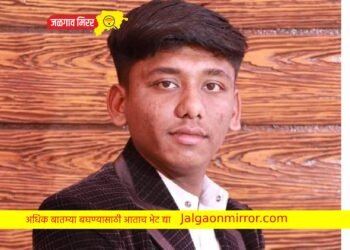 चोपडा तालुक्यात ई- पिक पाहणी पासुन वंचित राहिलेल्या शेतकऱ्यांचा पीक पेरा शासकीय यंत्रणांमार्फत लावून घ्यावे