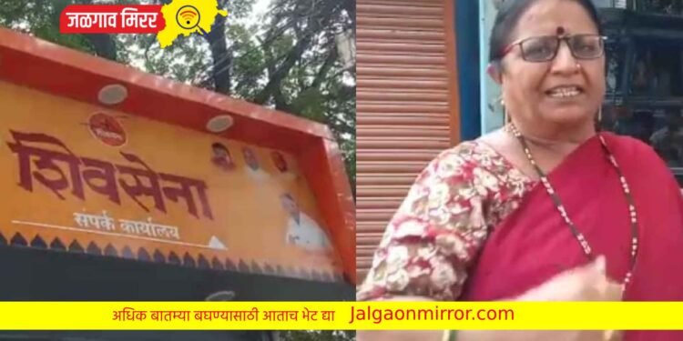 चक्क जळगावात शिवसेना संपर्क कार्यालय, मागे सट्टापेढी ; गुन्हा दाखल