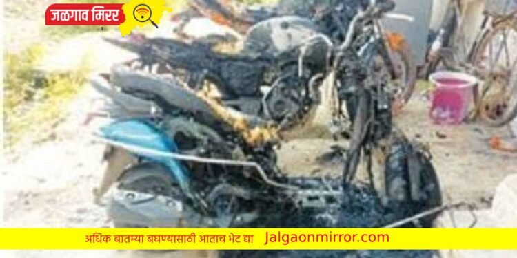 एकाच घरासमोरील तीन दुचाकी जाळल्या ; भुसावळात गुन्हा दाखल