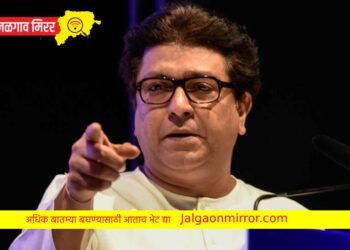 राजकारणाला मिळेल नवे वळण : राज ठाकरे यांचं युतीबद्दल सुचक विधान