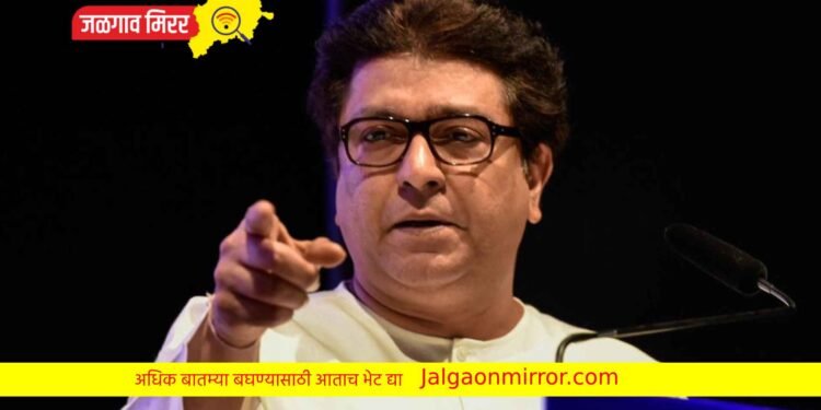 राजकारणाला मिळेल नवे वळण : राज ठाकरे यांचं युतीबद्दल सुचक विधान