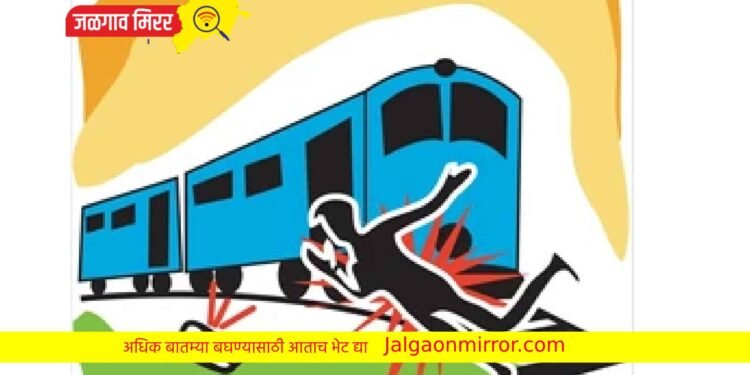 सुरत रेल्वे गेटवर वयोवृद्धाचा रेल्वेच्या धक्क्याने मृत्यु