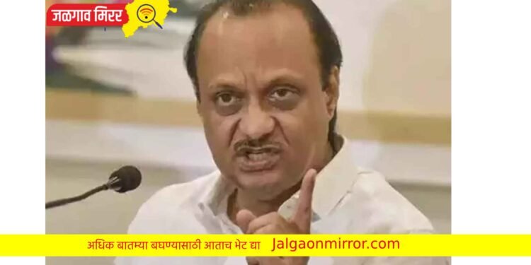 विरोधी पक्षनेते अजित पवार उद्या जिल्ह्यात