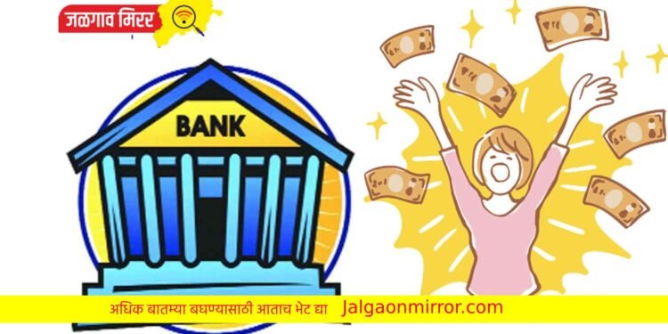 महिलेने केली बँकेची तब्बल १० लाखात फसवणूक