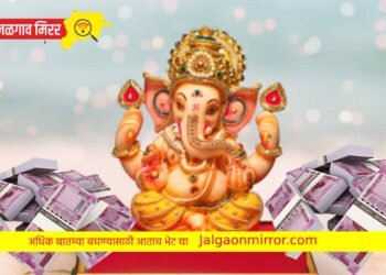 राज्यातील गणेश मंडळांना मिळणार ५ लाखांचे पारितोषिक ; जाणून घ्या काय आहे योजना