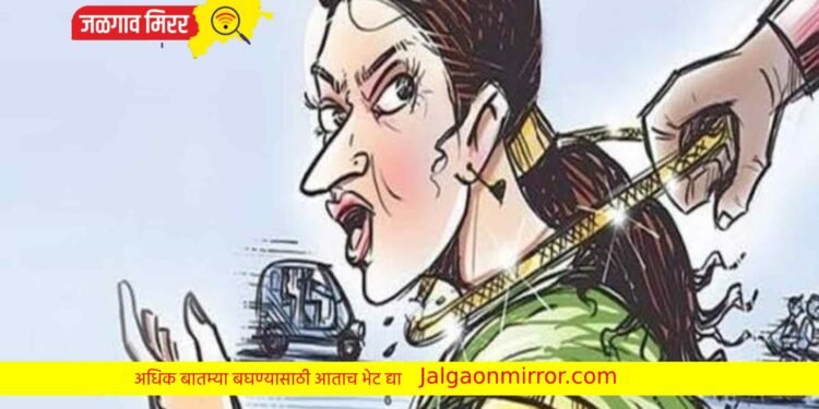 बसमध्ये चढताना महिलेची सोन्याची पोत लंपास ; गुन्हा दाखल