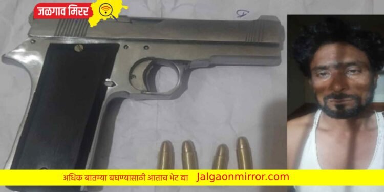 चोपड्यात गावठी कट्ट्यासह एकाला अटक